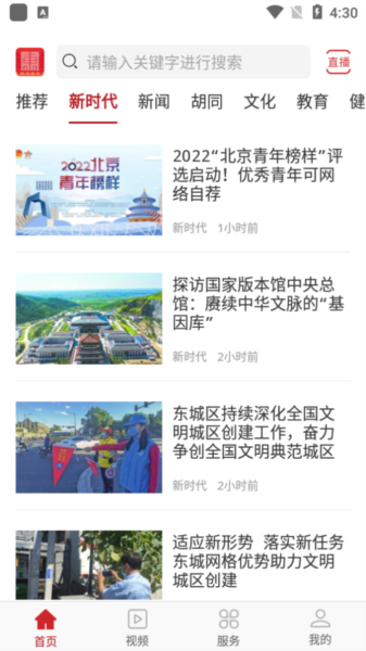 北京东城(图2) 北京东城(图2)