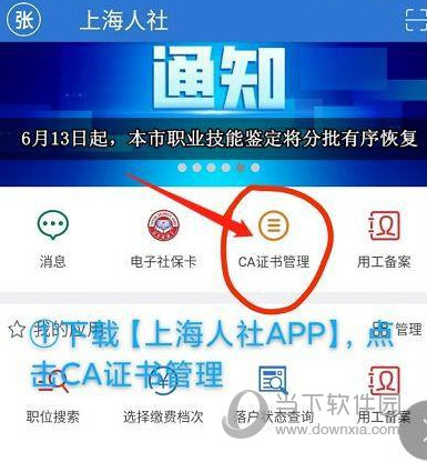上海人社(图15) 上海人社(图15)