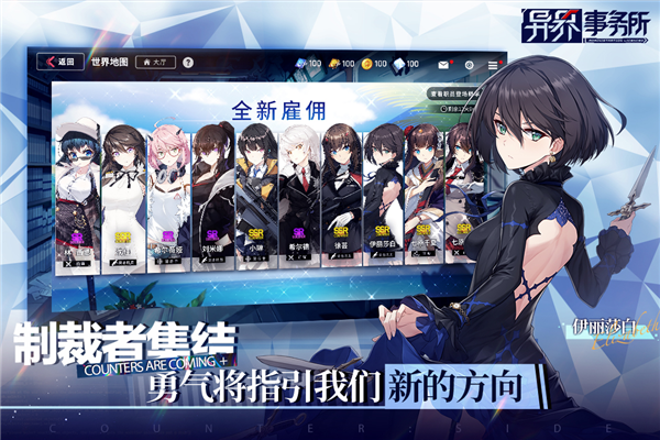 异界事务所vivo渠道服