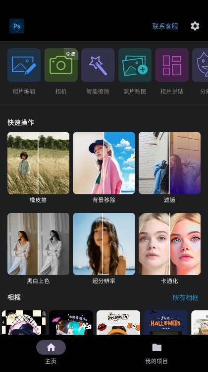PS图片处理工坊(图2)