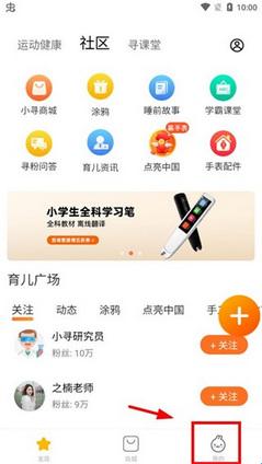 小寻app(图3) 小寻app(图3)