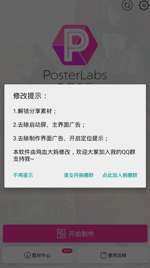 海报工厂app下载安装(改名美图设计室)(图2)