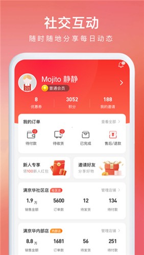 约购电商平台