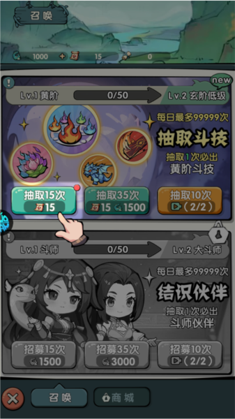灵剑仙师官方版(图6) 灵剑仙师官方版(图6)