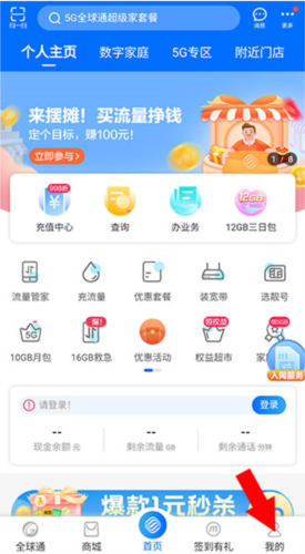 重庆移动手机营业厅app(图3) 重庆移动手机营业厅app(图3)