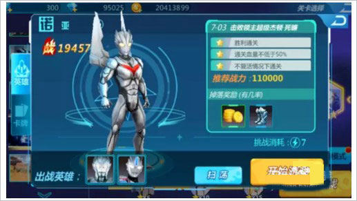 奥特曼之格斗超人破解版2026最新版(图2)