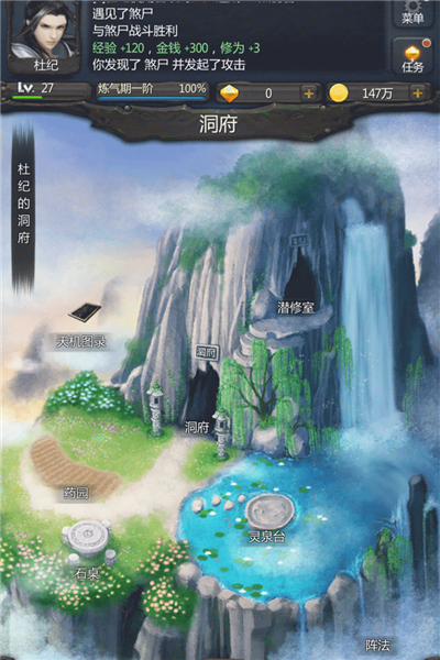 仙侠第一放置无敌版