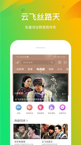 风行视频手机版(图1) 风行视频手机版(图1)