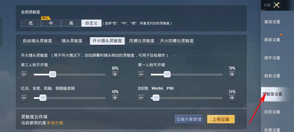和平精英2026最新下载(图5) 和平精英2026最新下载(图5)
