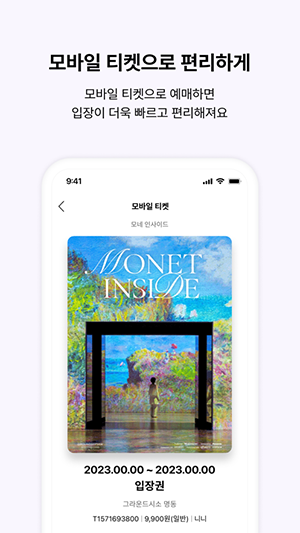 interparkticket官方购票软件