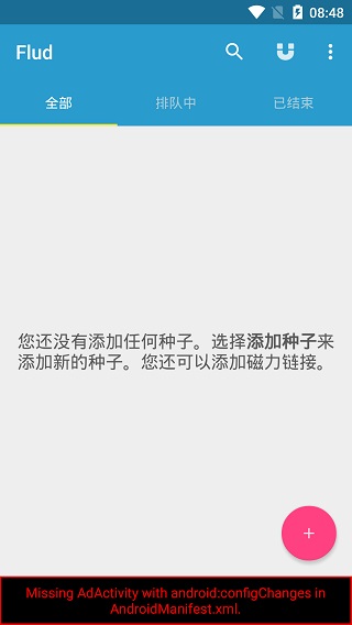 flud下载器