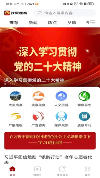 我爱鹿寨(图1)