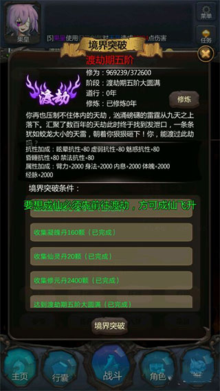 仙侠第一放置无敌版5