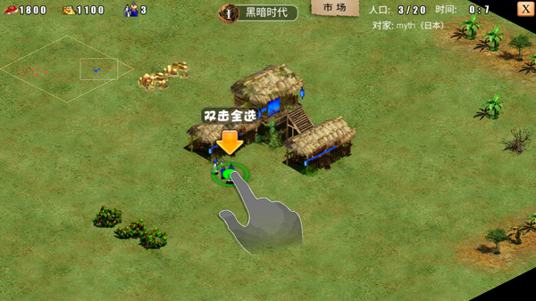 指尖帝国联机版(图3) 指尖帝国联机版(图3)