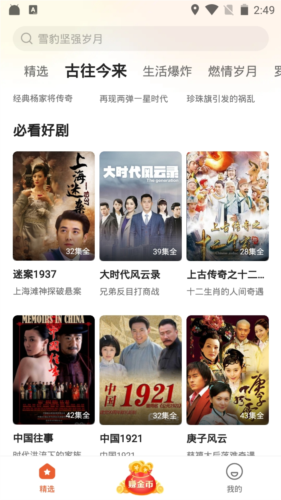 枫以影视app(图2)