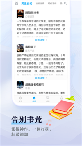 笔趣阁优化版app