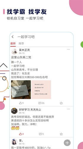 高考日历app