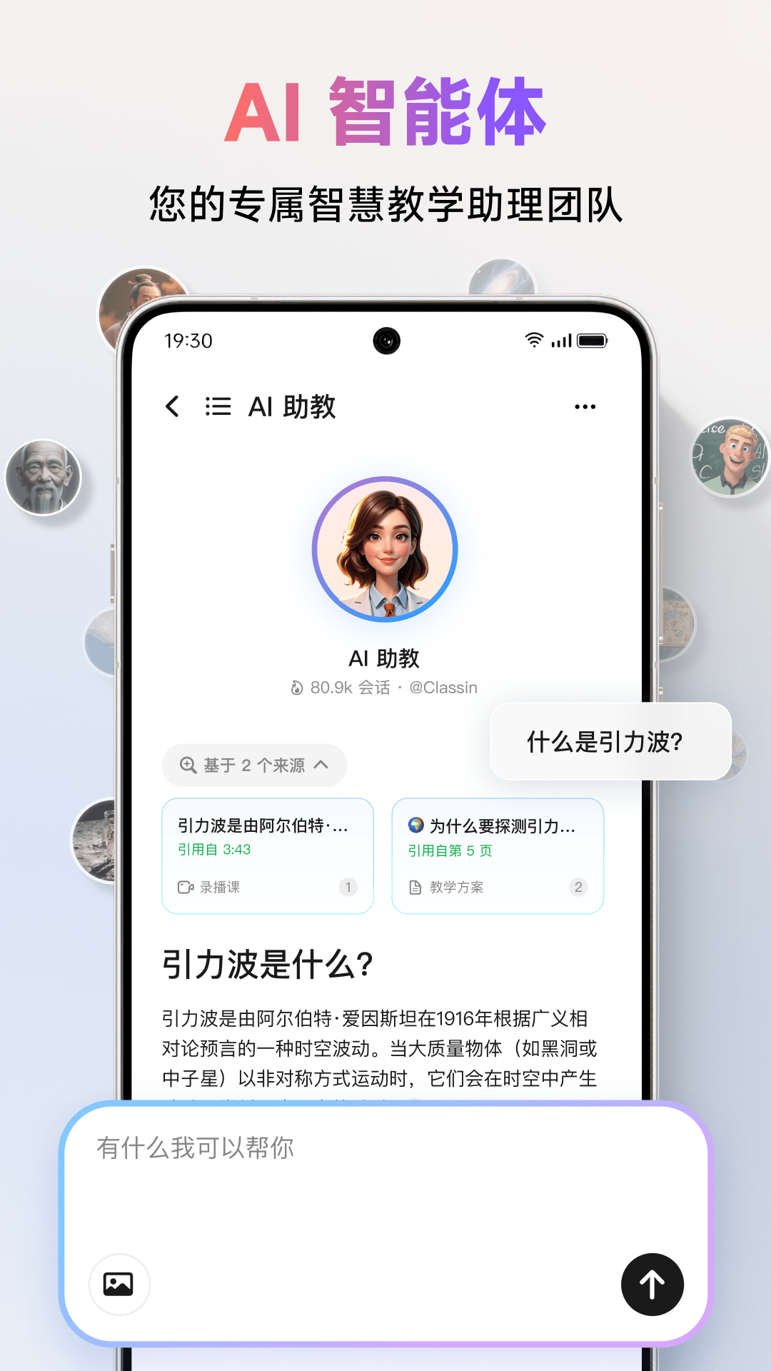 ciassln下载官方版(ClassIn)