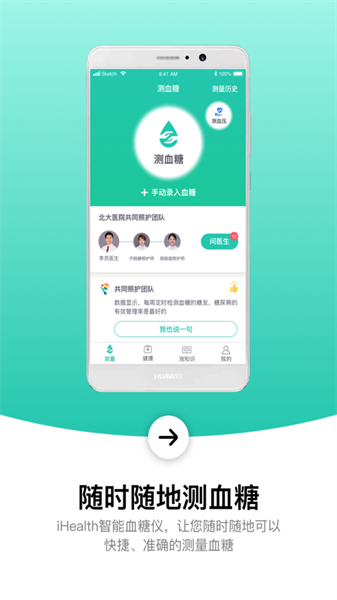 软件特色配图1