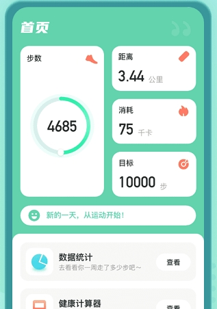 健康守护者(图3) 健康守护者(图3)