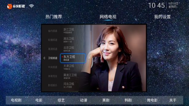 69影视TV版2023最新版下载 69影视TV版2023最新版下载