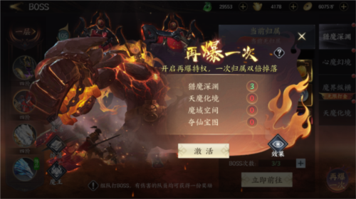 BOSS介绍配图5