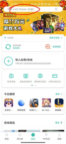 google earth安卓版8