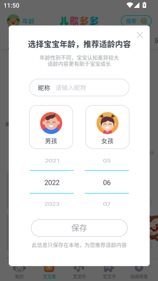 儿歌多多2025最新版免费下载 儿歌多多2025最新版免费下载
