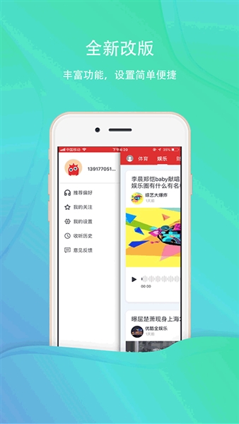 乐听头条app(图1) 乐听头条app(图1)