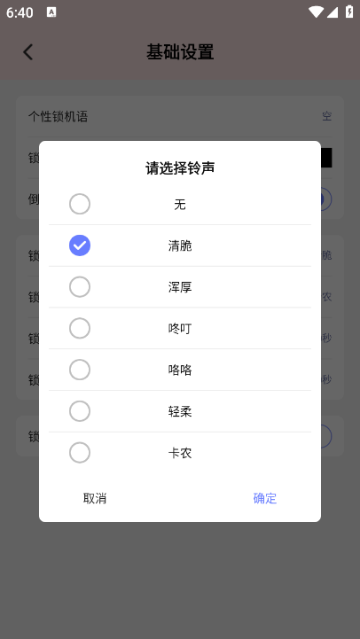 超级应用锁app最新版下载(图4)