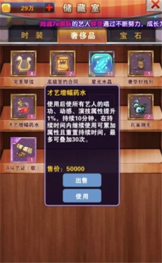 明星梦工厂最新版(图8)