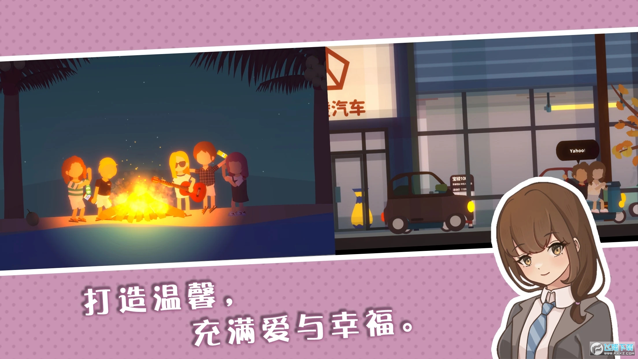 小生活悠闲小镇物语内置作弊菜单版
