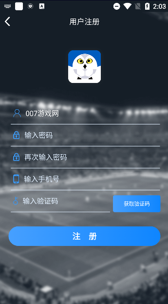 雪缘园足球即时比分手机版下载(图3)