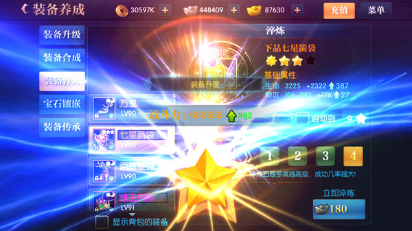 北凉悍刀行百度版(图3)