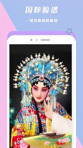 Face换颜相机APP1