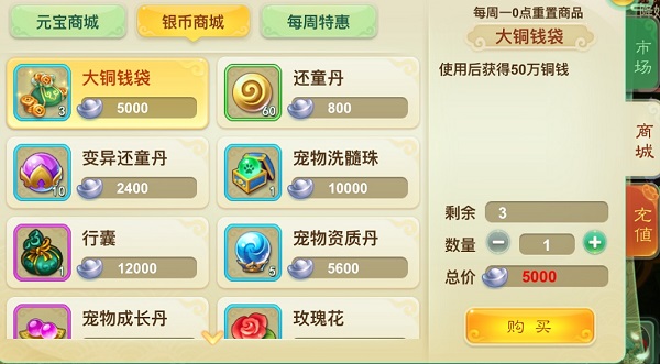 西游女儿国满v版(图8) 西游女儿国满v版(图8)