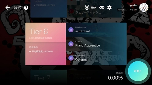 Cytoid国际版(图3)