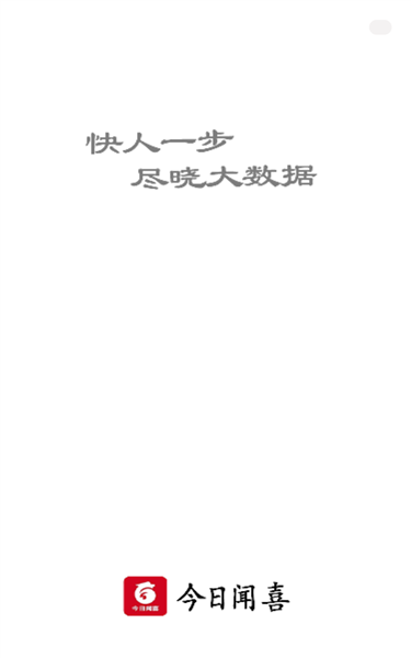 今日闻喜(图6) 今日闻喜(图6)
