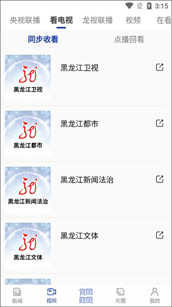 极光新闻app正版(图14) 极光新闻app正版(图14)