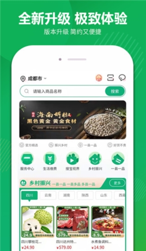 搜了宝app21