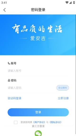 爱安吉最新版 爱安吉最新版(图2)