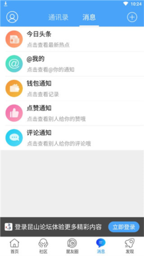 昆山论坛官方版(图5)