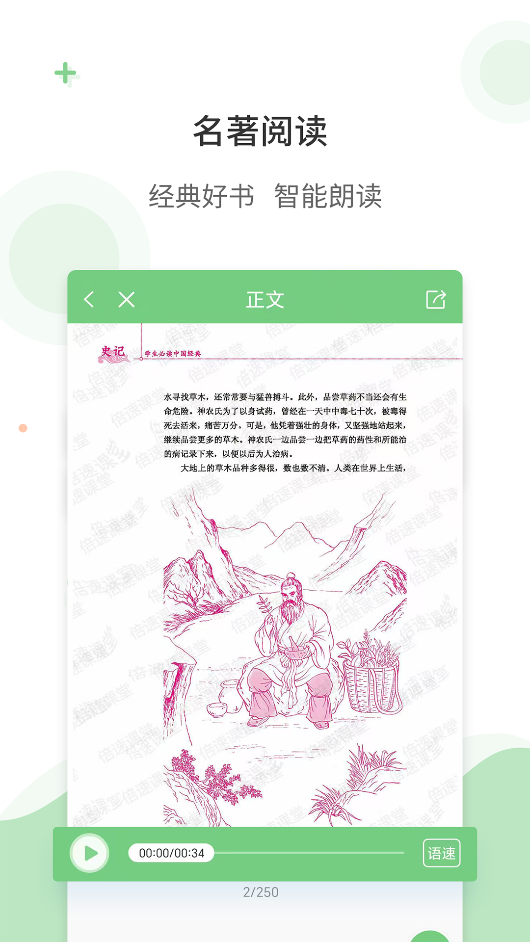 爱点读app免费版小学英语下载