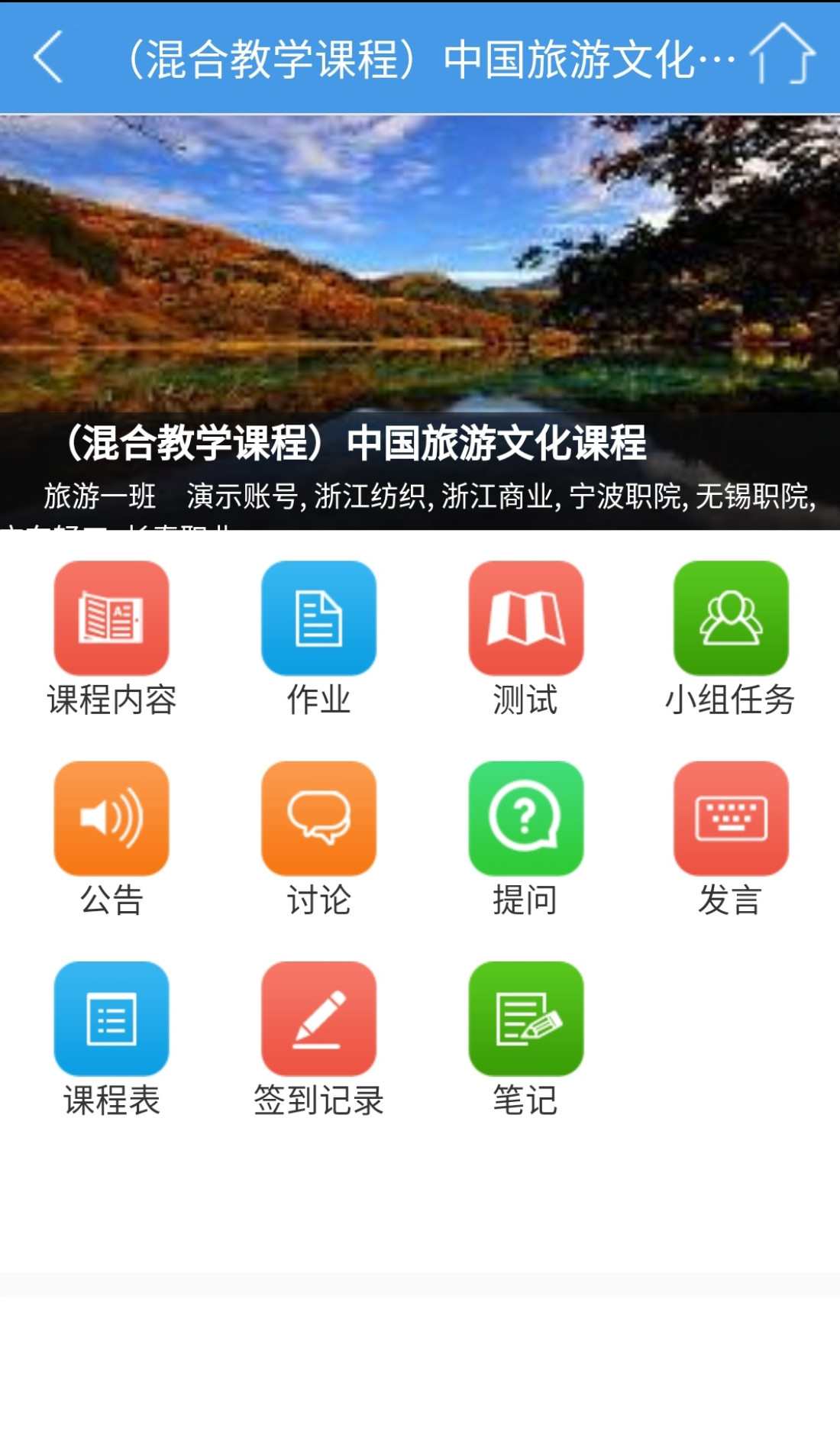 得实e学app2026最新版