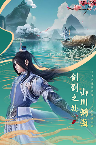 剑仙轩辕志百度端
