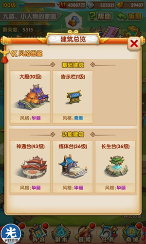 少年西游记破解版(图6)
