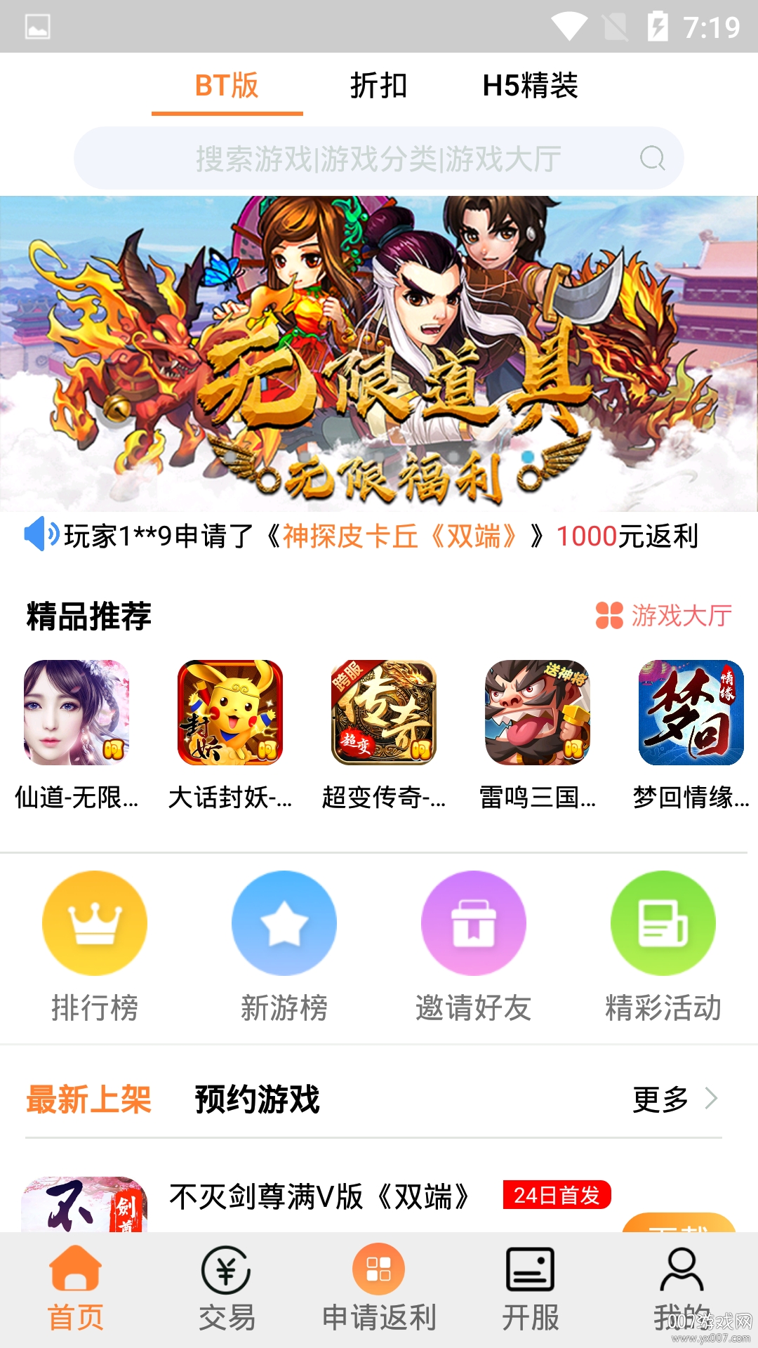 CC玩游戏盒最新版 cc助手app(图1)
