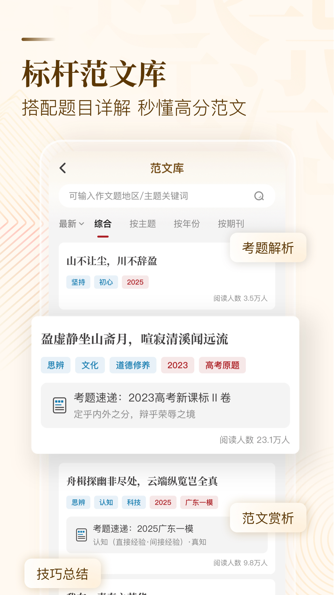 纸条作文app官方最新版下载