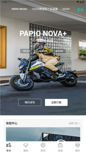 怎么绑定摩托车配图1