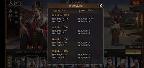 明朝风云无限元宝送vip(图6)